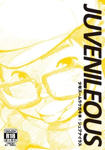 [Shounen Zoom (Shigeru)] JUVENILEOUS ABC manga cover
