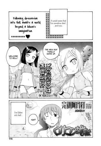 Rorikon Jigoku | Lolicon Hell manga cover