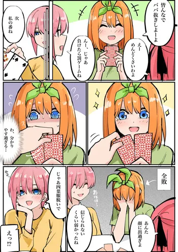 [FANBOX] マメ (mame) manga cover