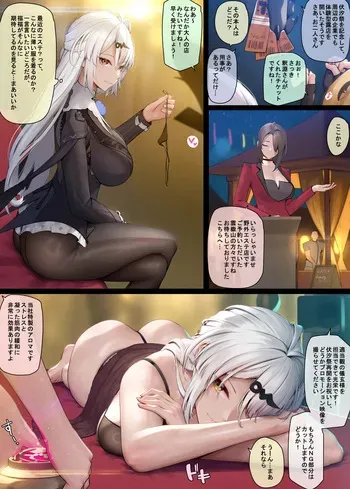 [MANA] Yixuan 1-2 (Genshin Impact) [Japanese] [Decensored] manga cover