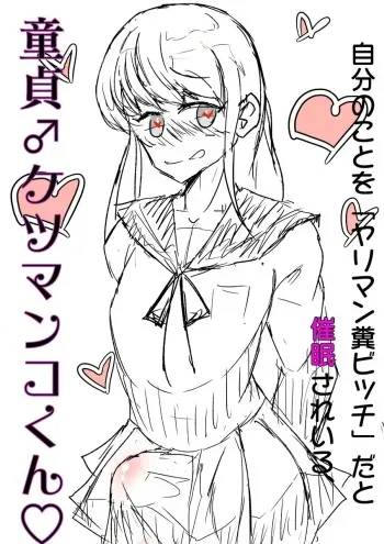 [Pixiv] MM Gotou (32496078) manga cover
