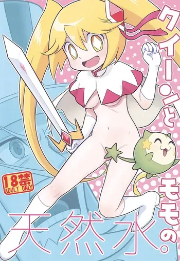 (Puniket 51) [Echiko (Mokichi)] Queen to Momo no Tennensui. manga cover