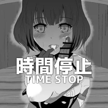 [Reber] Genshin Jikan - Time Stop (Genshin Impact) [Ongoing] manga cover