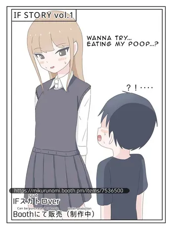 A taste you'll never forget - Mikurunomi (Part 1) manga cover