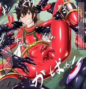 [ribaibu] Grinam-hei vs MagiRed: Sentou-in-ka (Mahou Sentai Magiranger) manga cover