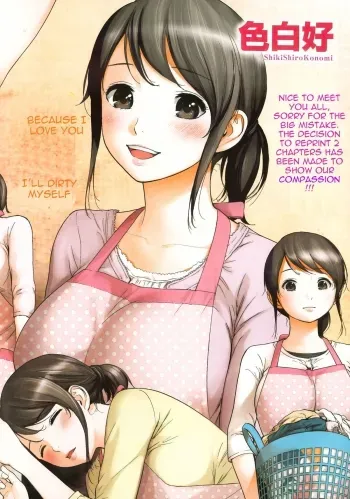Netoraserare Ch. 1-8 manga cover