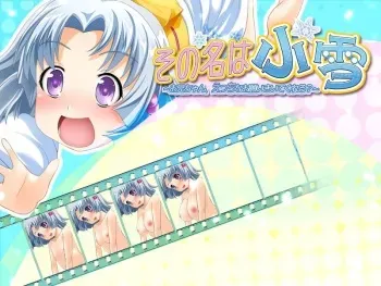 [WhiteMoor (D.O)] Sono na wa Koyuki ~Onii-chan, Ecchi na Onegai Kiite Kureru?~ (Animated) manga cover