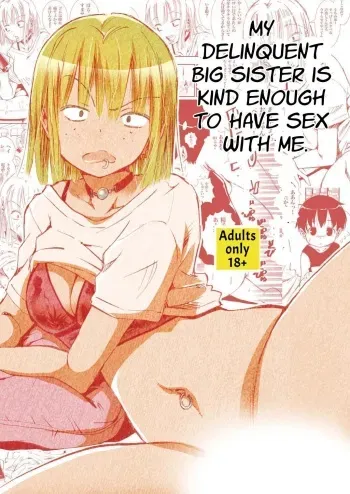 Tanomu to Sex Shite Kureru Boku no Yankee Onee-chan. | My Delinquent Sister Let's Me Fuck Her When I Ask. manga cover