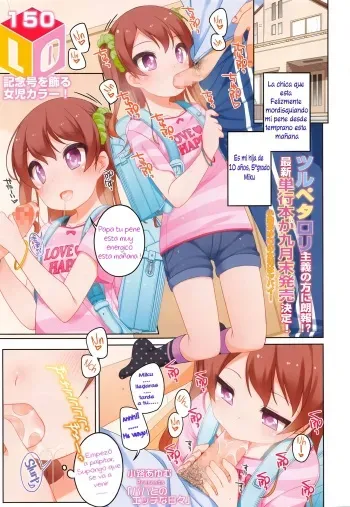 [Shouji Ayumu] Papa to no Ecchi na Hibi | Dias lascivos con papa (COMIC LO 2016-09) [Spanish] [Ataraxia Ero] manga cover