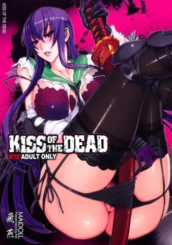(C79) [Maidoll (Fei)] Kiss of the Dead (Highschool of the Dead) [French] [SAXtrad] [Colorized] manga cover