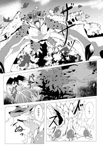 Aoki Hoshi to Kaze ni Michibikarete manga cover