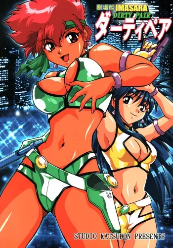 (SC29) [Studio Katsudon (Manabe Jouji)] IMASARA Dirty Pair Gekijouban (Dirty Pair) manga cover