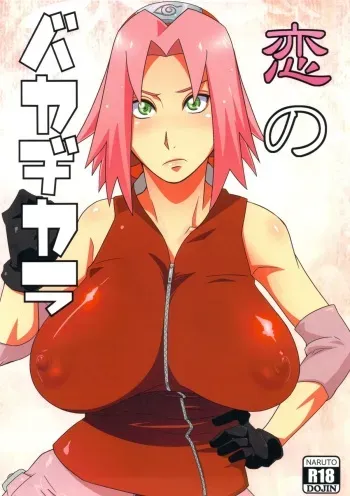 (HaruCC18) [Karakishi Youhei-dan Shinga (Sahara Wataru)] Koi no Bakadikara (Naruto) [English] [Colorized] [Incomplete] manga cover