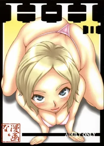 (C70) [MANGANA (Doluta, Nishimo)] HH II (Final Fantasy XII) manga cover
