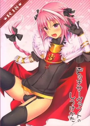 (C93) [Kakukonoka (Menoko)] Bitch Servant no Shitsukekata (Fate/Grand Order) [Spanish] [El-Traductor-Aprendiz] manga cover