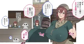 [Agobitch Nee-san] Succubus ni Hyoui Sareta Sakaba no Okaa-san manga cover