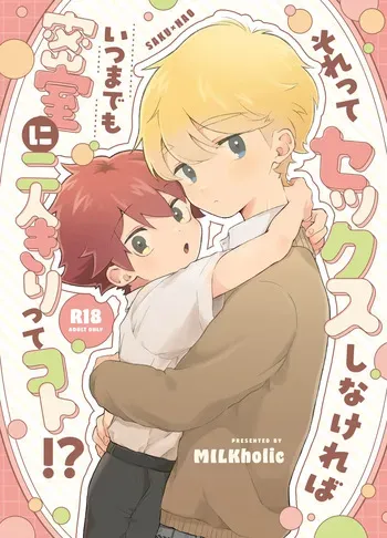 [Tamani wa Shinruchuu (Yuuki) Sore Tte Sex Shinakereba Itsu Made mo Misshitsu ni Futari Kiri Tte Koto!? [Digital] manga cover