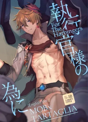 For_the_Harbingers! manga cover