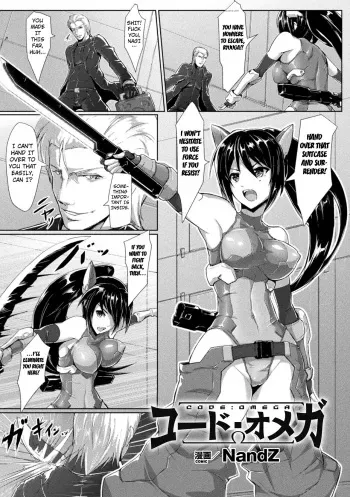 [NandZ] Code:Omega (2D Comic Magazine Marunomi Haramase Naedoko Acme! Vol. 2) [English] [Kuraudo] [Digital] manga cover