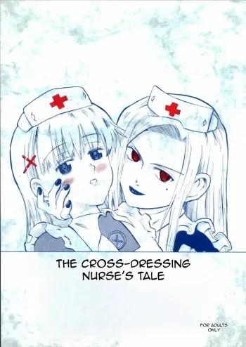 Nightingale-ko ni Yoroshiku ZERO manga cover