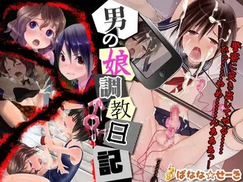 [Banana ☆ Seiki] Otokonoko Choukyou Nikki - Konna ni Kawaii Ko ga Onnanoko no Hazu ga Nai | Sissy Training Logs - There's No Way a Girl This Cute Could Actually Be a Girl [English] manga cover