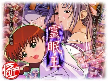 [12CUT] Reimin Oh (Gakkou no Kaidan) manga cover
