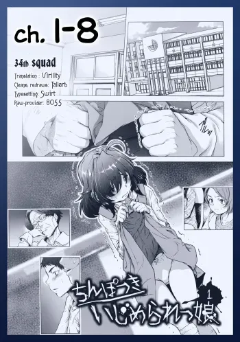 Chinpotsuki Ijimerarekko | Â«Dickgirl!Â», The Bullying Story8 manga cover