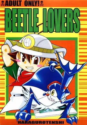 [Haraguro Tenshi (Narukami)] BEETLE LOVERS (Kouchuu Ouja Mushiking ~Zack no Bouken Hen~) manga cover