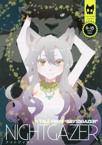 (CSP6) [ryusuke works (Nagareboshi Purin)] NIGHTGAZER manga cover