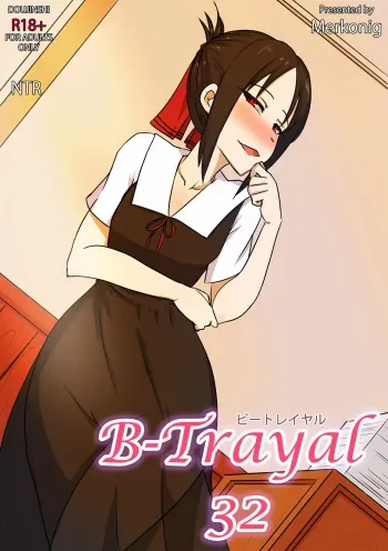 B-Trayal 32 + Extras manga cover