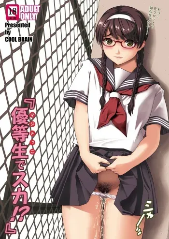 [COOL BRAIN (Kitani Sai)] Angel Pain Extra 11 - Majimekko de suka!? [Digital] manga cover