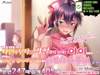 [Pin-Point (bbsacon)] Sewayaki Oku-san de Hito no Tanomi o Kotowarenai Ai-san ni Onegai Shite Nakadashi Hame Houdai no Dosukebe Zuma ni Nattemoratta Kouhen [Korean] manga cover