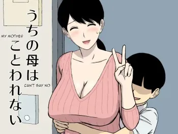 [Urakan] Uchi no Haha wa Kotowarenai [French] manga cover