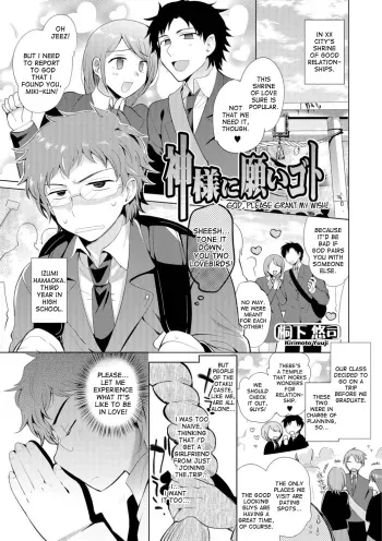 Kami-sama ni Negaigoto | God, Please grant my Wish! manga cover
