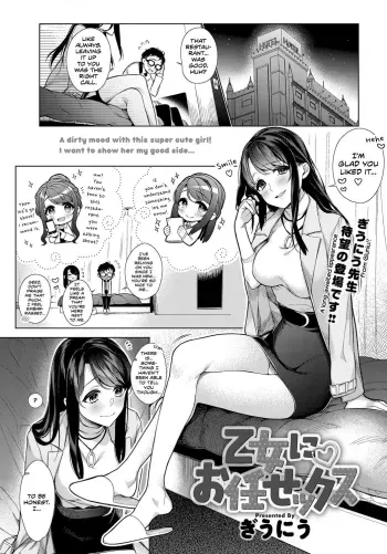 Otome ni Omakasex | Leave "It" to Miss Otome manga cover