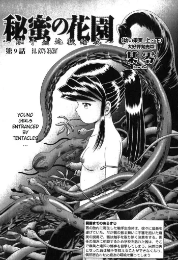 Chapter 9: Evil God's Descent manga cover