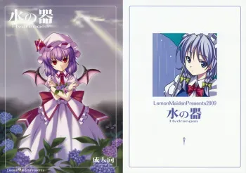 (CCOsaka75) [LemonMaiden (Aoi Masami)] Mizu no Utsuwa - Hydrangea (Touhou Project) manga cover
