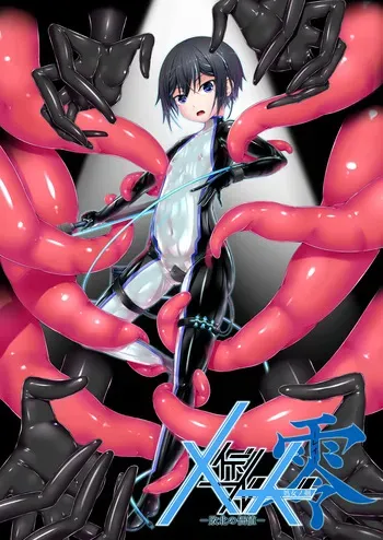 [妄想美術部 (しょーやん)] メイデンブレード零-敗北の価値- manga cover