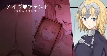 [Terasu MC] Medb no Otoko ni Kizuna Saidai Made Ageta Jeanne D'Arc wo Netorareru Ero Manga (Fate/Grand Order) [English] manga cover