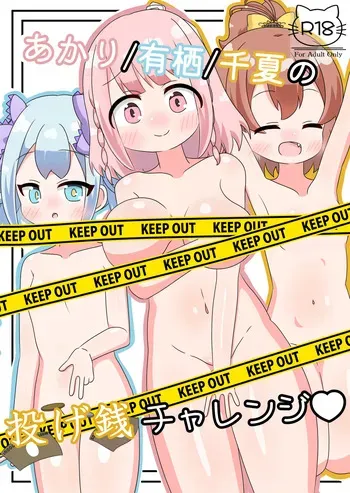 (C106) [Irrational Cat (Napier)] Akari/Arisu/Chinatsu no Nagesen Challenge (O.N.G.E.K.I.) manga cover