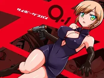 [Visual Biscuits (Tokihama Jiro)] Cyborg Spy 09-1 [Spanish] manga cover