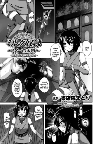 Milk Slave manga cover