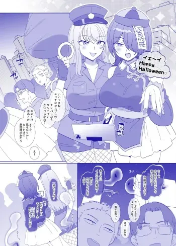 [Hiiragi Popura] Halloween wa Hyoui ni Goyoujin manga cover