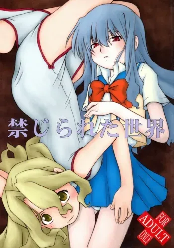 (C66) [Dennou Rakuen (Shigaken Dai)] Kinjirareta Sekai (R.O.D THE TV) manga cover
