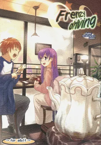 (SC31) [Kabosu. (Hota.)] Frenzy driving (Fate/hollow ataraxia) manga cover