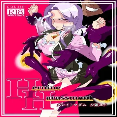 Heroine Harassment Great Madame [Original] manga cover