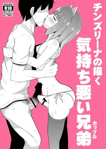 [CHINZURI BOP (Chinzurena)] Chinzurena no Kaku Kimochi Warui Couple [Digital] manga cover