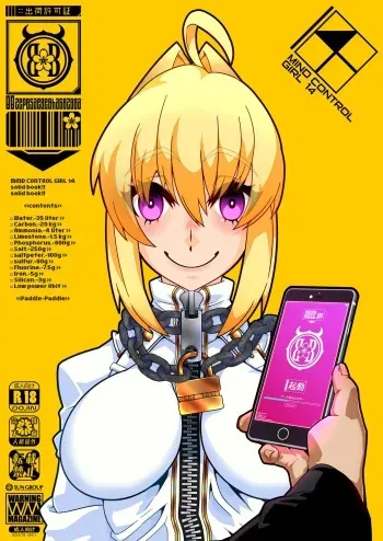 MIND CONTROL GIRL 14 manga cover