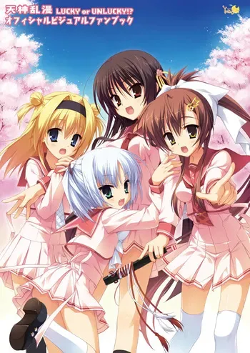 [Yuzusoft] Tenshin Ranman LUCKY or UNLUCKY!? Official Visual Fanbook Shinsouban [Digital] manga cover