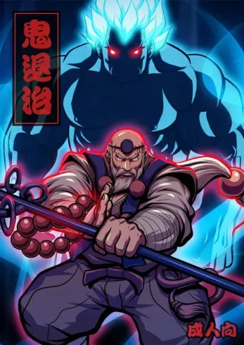 The Ghost Back Rule (Rough Translation) - [Street Fighter] - [Japanese] manga cover